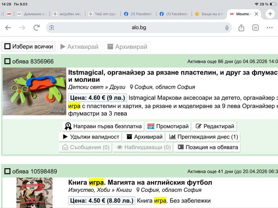 Нов 3D пъзел Лъв,в опаковка,още два пъзела
