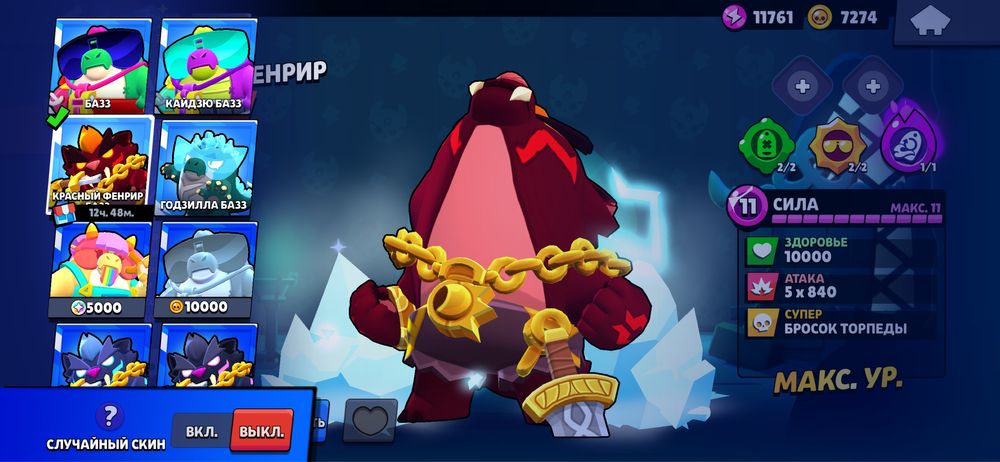 Аккаунт в бс, 18 тысяч кубков