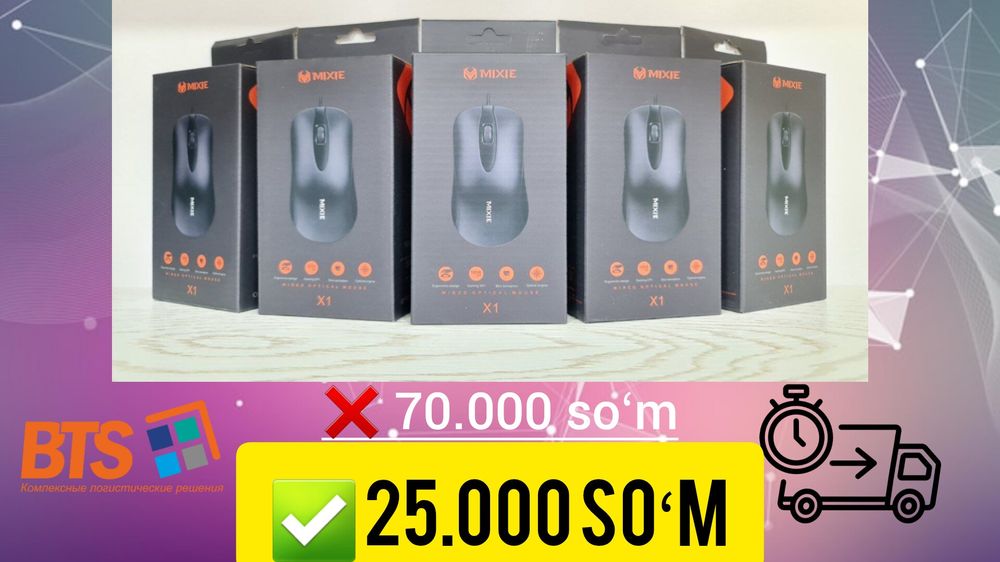 Мышка, Sichqoncha KOMPYUTER UCHUN optom va donaga