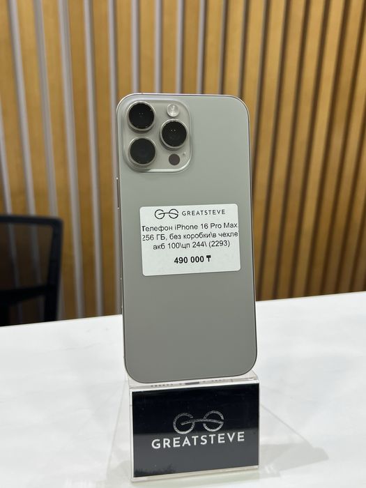 iPhone 16 pro max 256gb