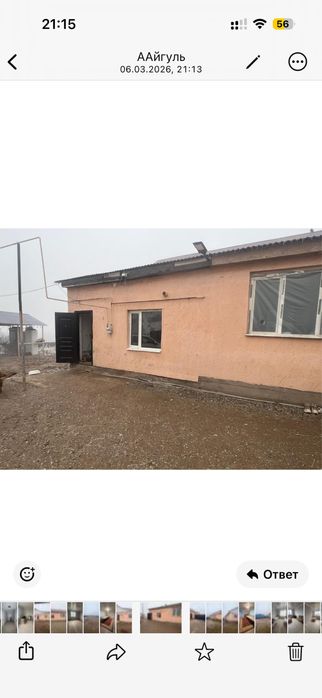 Продается Фазенда (Ферма) земля 50 соток