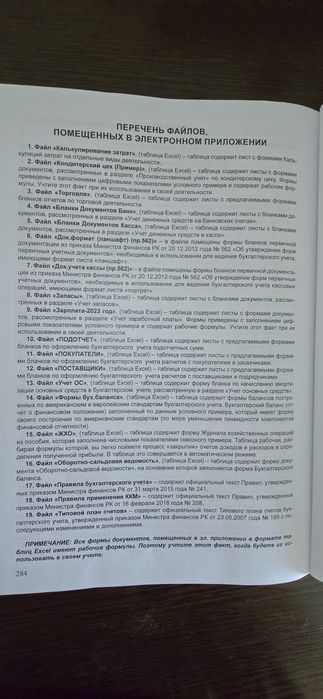 Книга Практическое Пособие