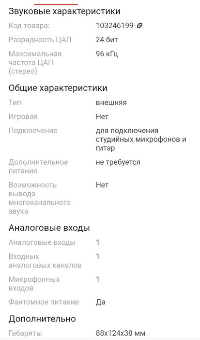 Звуковая карта Rode AI-1