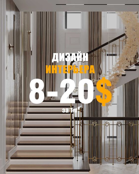 Дизайнер интерьера