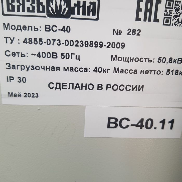 Стиральная машина с электрообогревом В-35