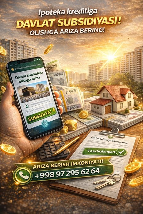 Ахолини руйхатга олишга Ариза топширамиз