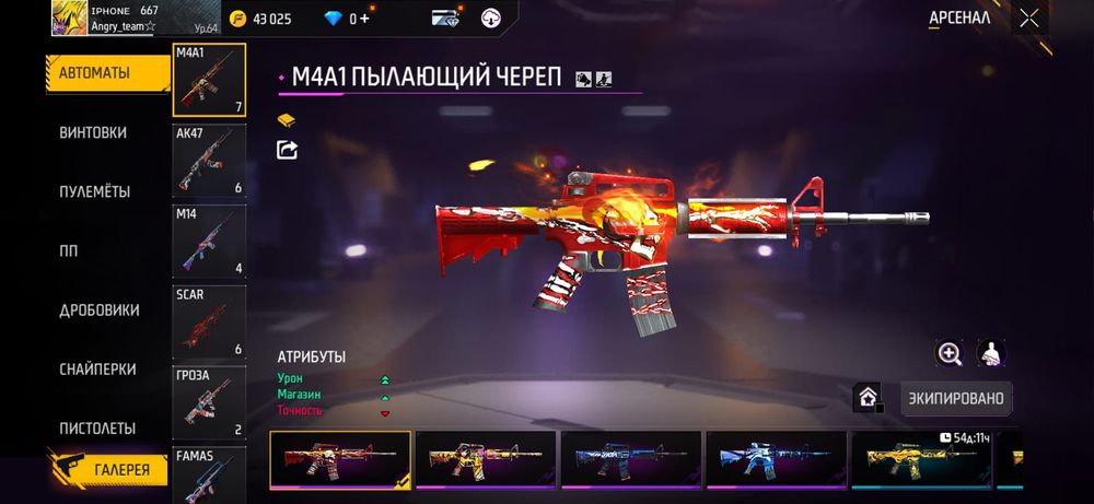 Акауынт фри фаер