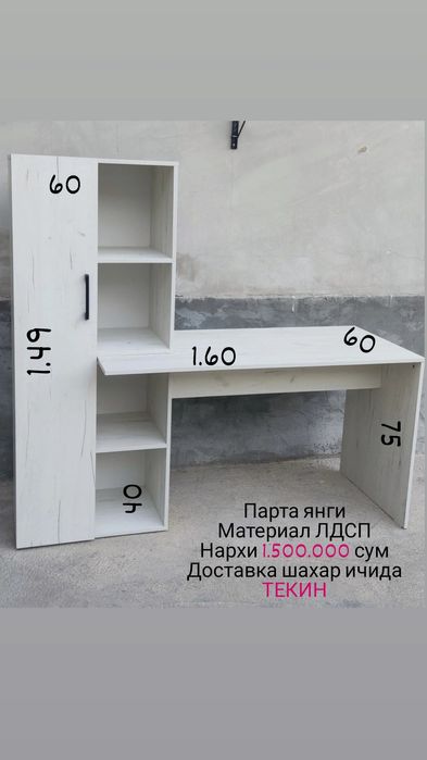 Парта сотилади срочно Продаётся Новая Парта Срочно