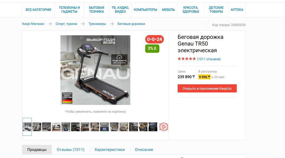 Продам тренажеры
