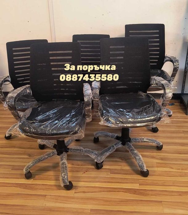 Въртящ се офис стол - регулируема височина и ергономични подлакътници