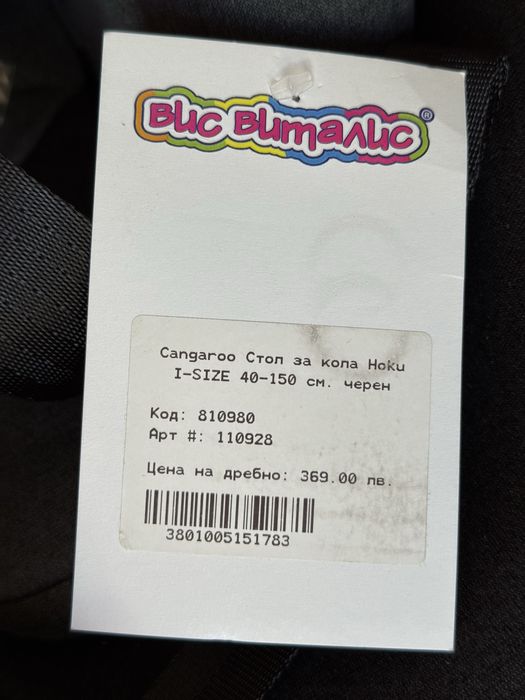 Стол за кола Cangaroo