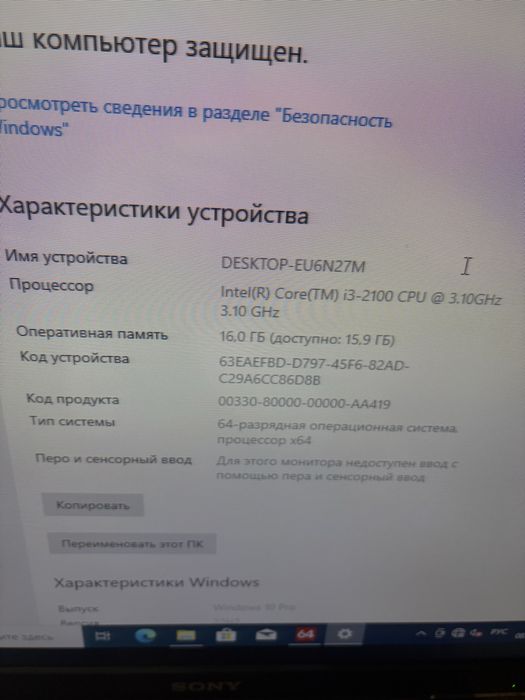 Продам офисный пк