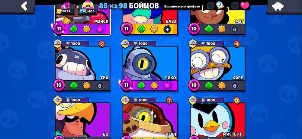 Аккаунт бравл старс