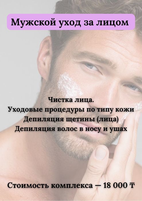 Здоровья и красоты