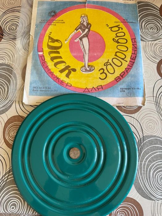 Диск здоровья. Тренажер