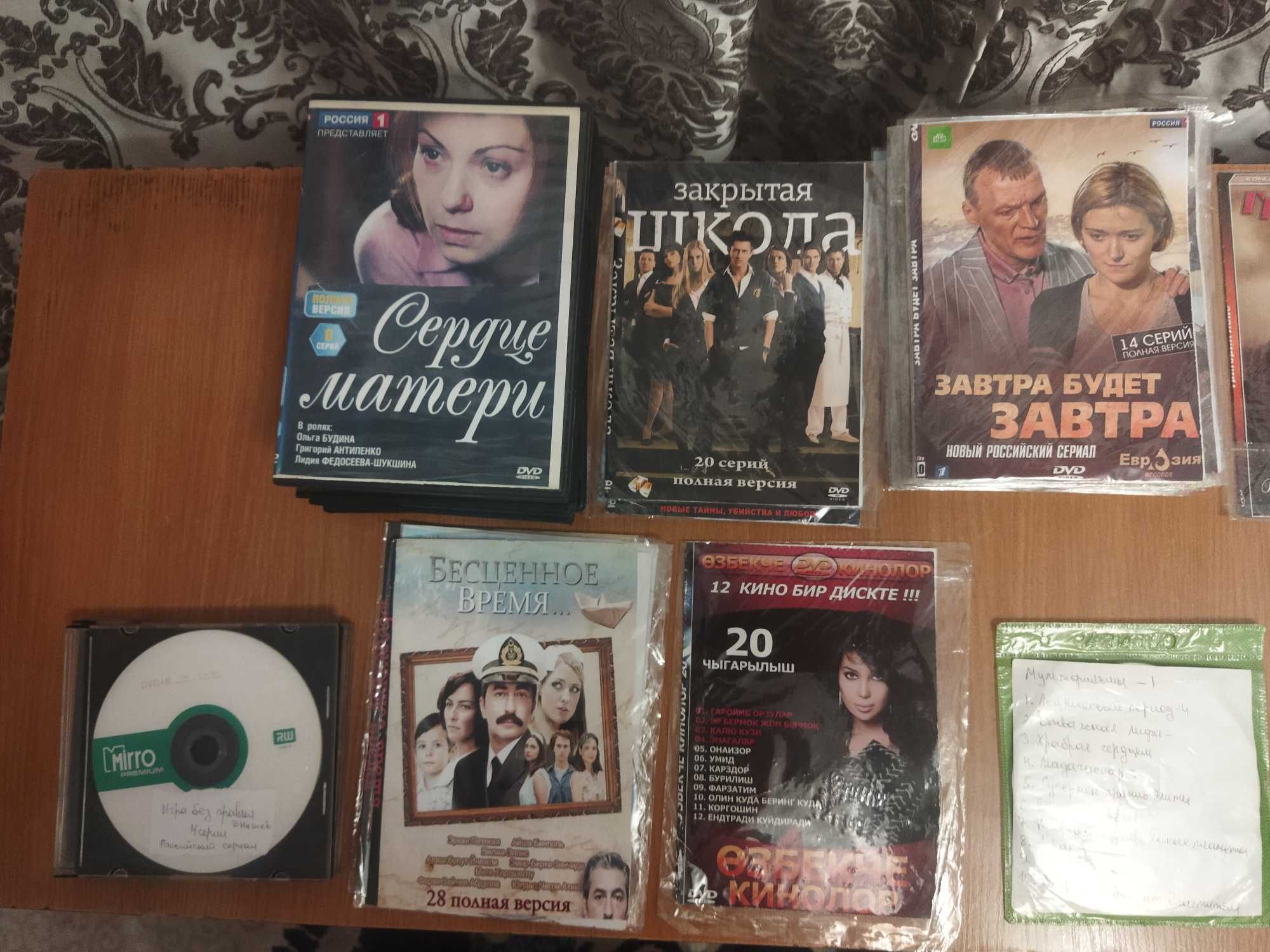 Продам Диски, Фильмы, Клипы, Сериалы, Песни: 150 тг. - CD / DVD / пластинки  / кассеты Алматы на Olx