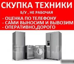 Ремонт стиральных машин