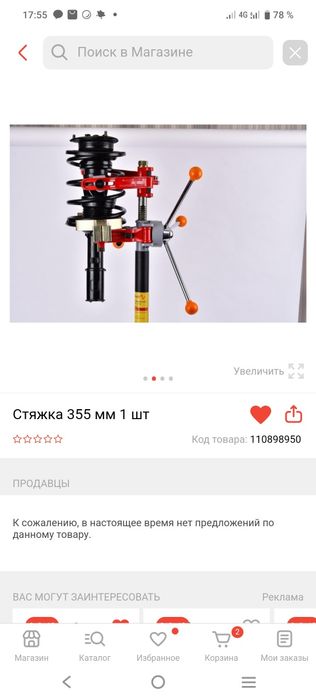 Инструменты для гаража