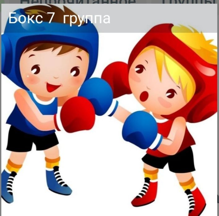 Секция бокса В Астане