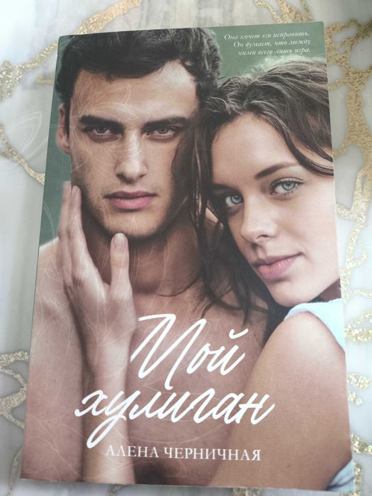Продам Книги современных авторов