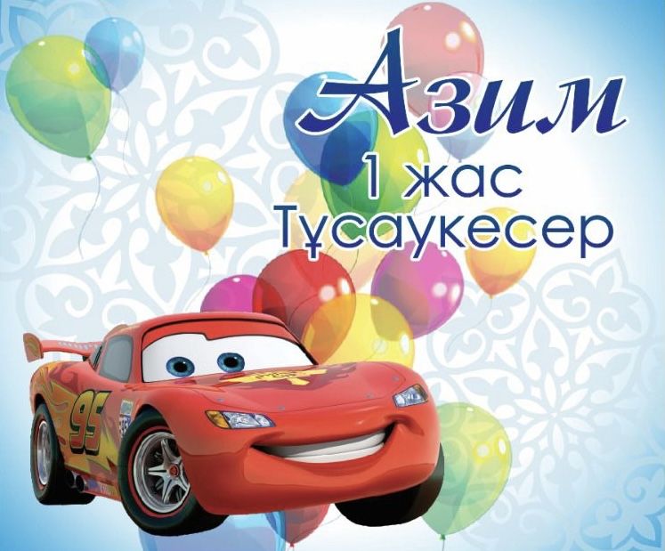 Готовый Баннер с надписью