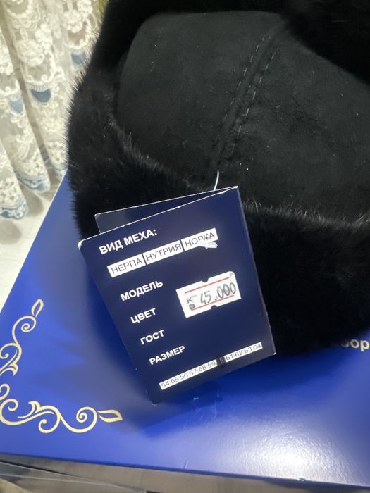 Норка шапка новый