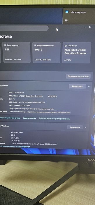 Процессор Ryzen 5 1500x
