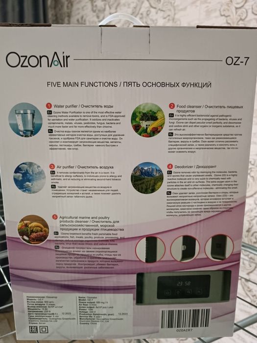 Продам озонатор новый