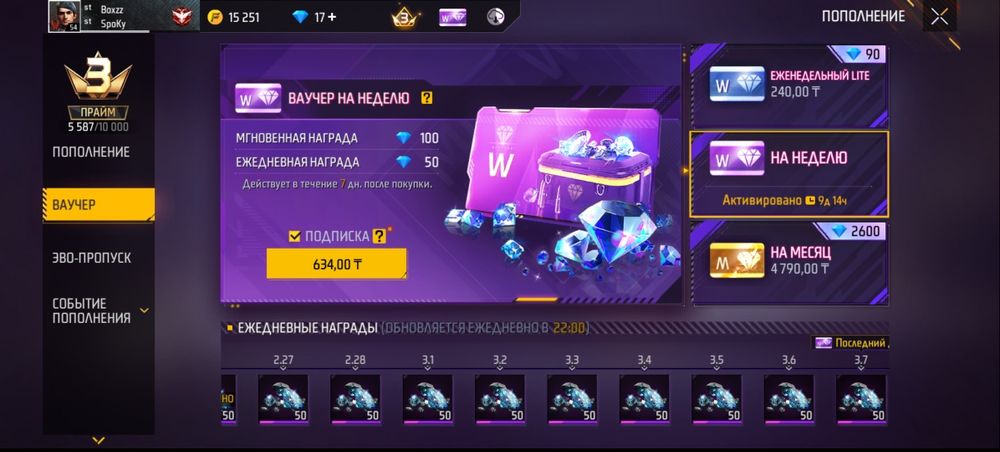 ФФ аккаунт продажа