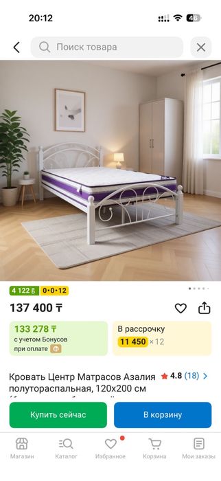 Продам кровать в отличном состояний