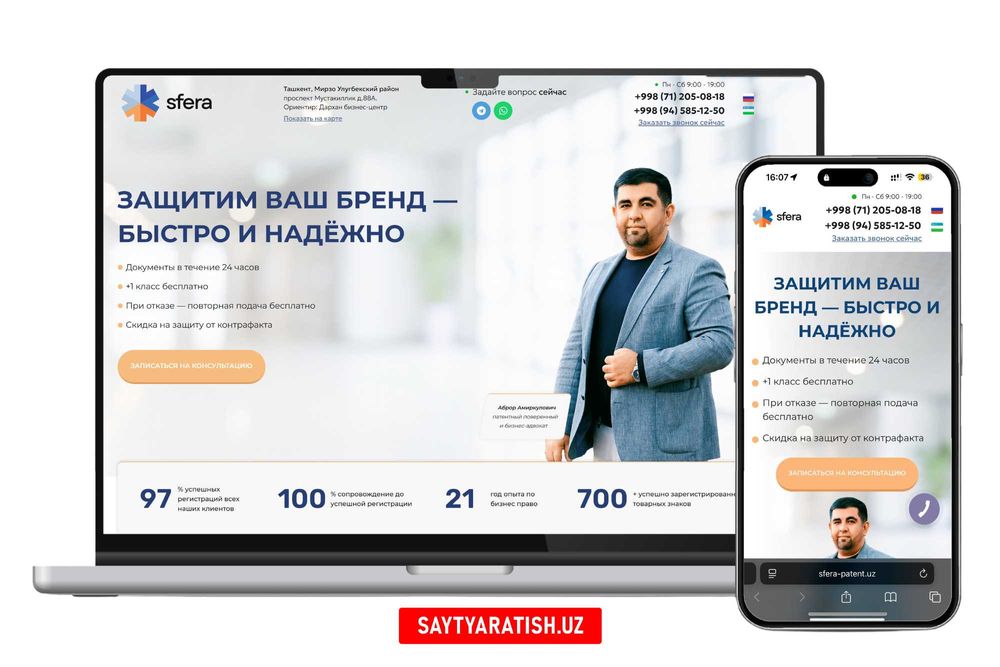 Разработка сайтов, Google Ads, реклама в Telegram