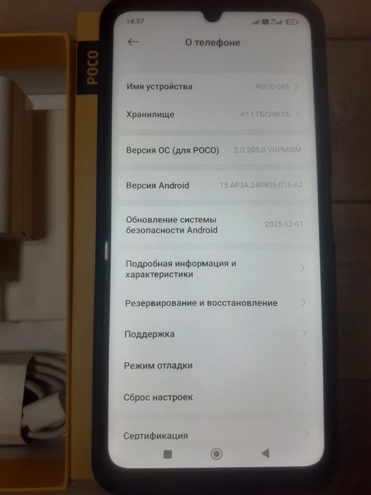 PocoC65/256gb/8gb-Игровой