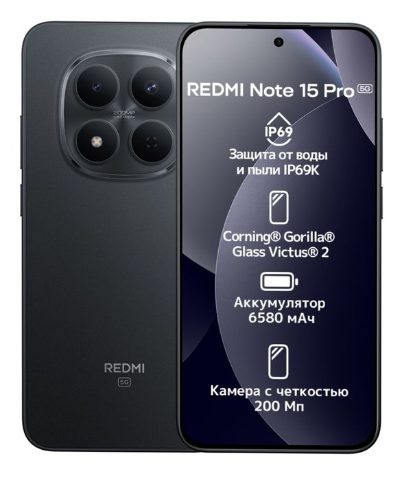 Редми 15 Pro 256 Гб