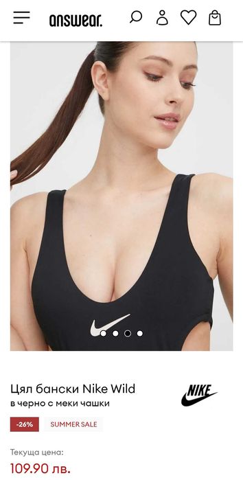 Бански костюм Nike