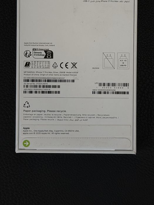 НОВ iPhone 17 PRO MAX 256GB