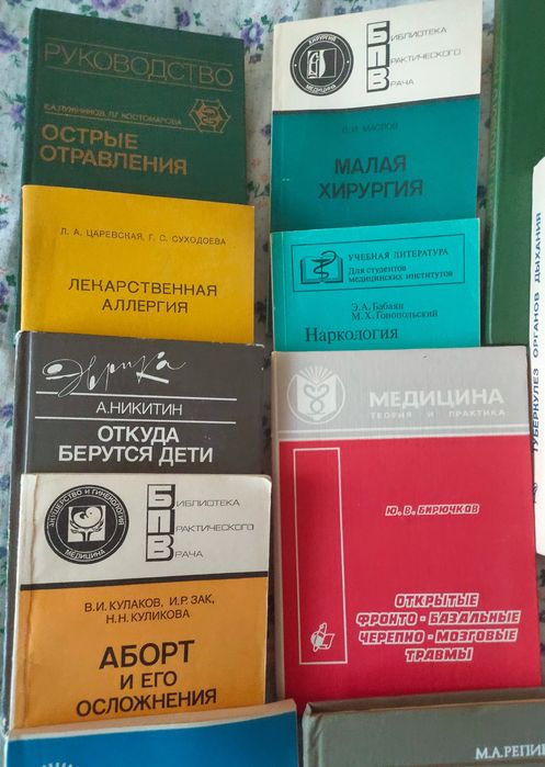 Продам книги медицинского профиля