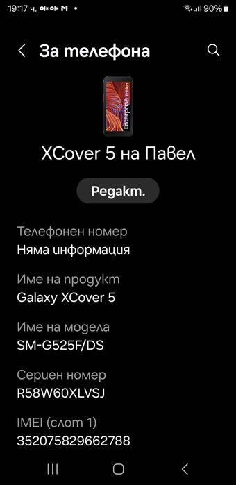 Samsung galaxy xcover 5