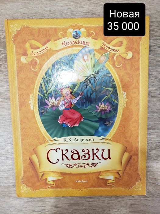 Книги новые и б/у