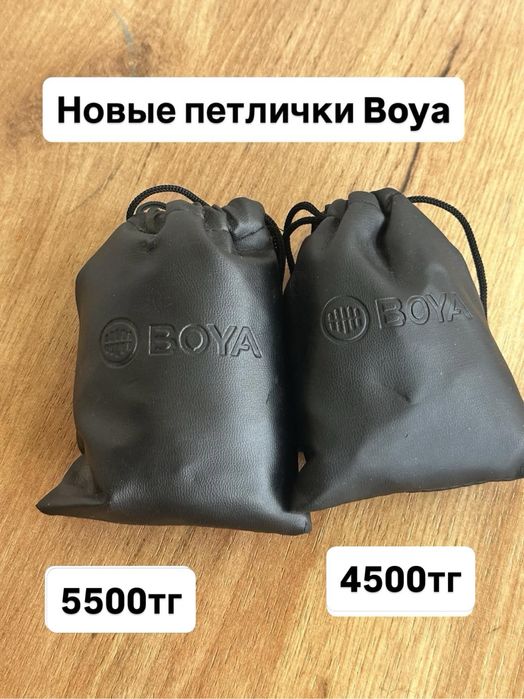 Абсолютно новые петлички Boya