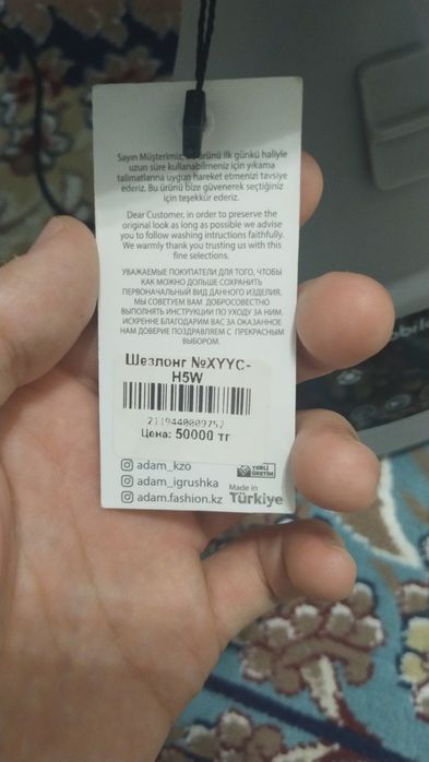 Продам электронное шезлонг