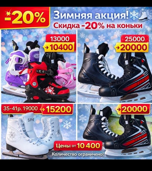 Продаються Коньки