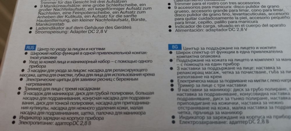 Продам набор по уходу за лицом и ногтями