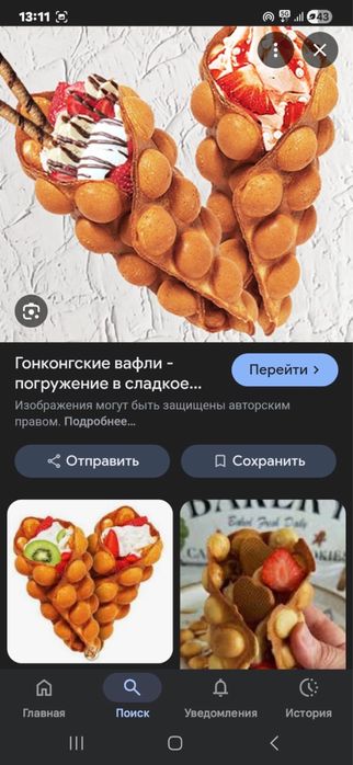 Вафельница для гонконских вафель