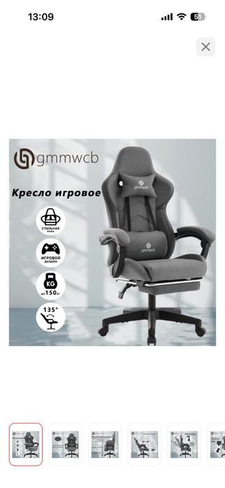 Компьютер + стол + кресло