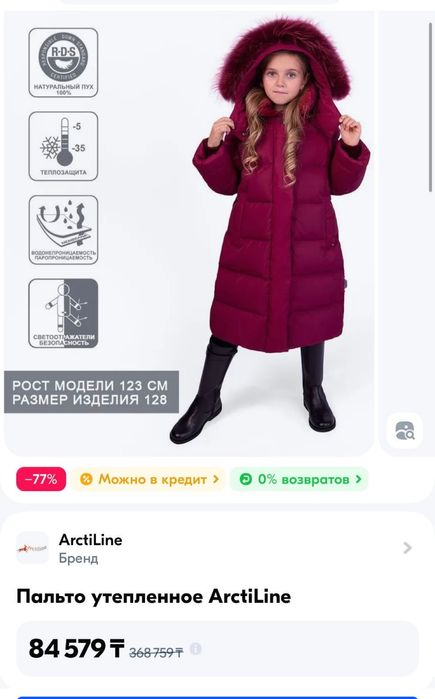 Продам куртку