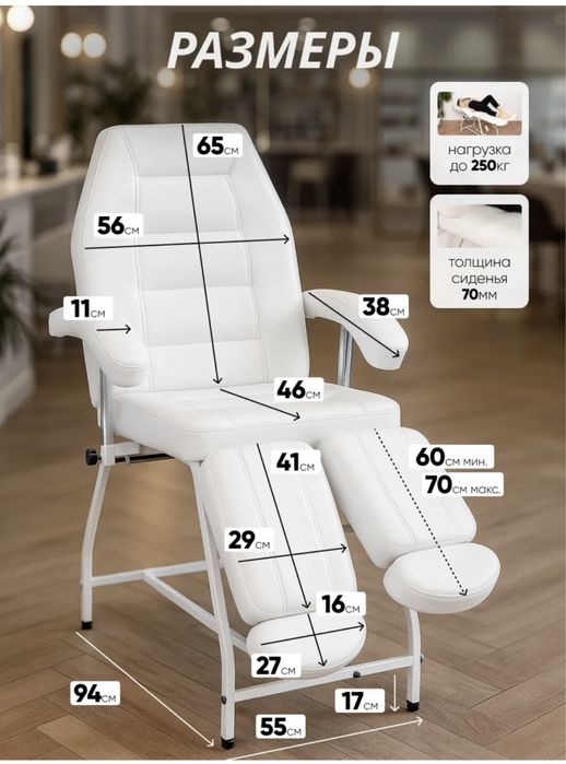 Продам педикюрное кресло-кушетку