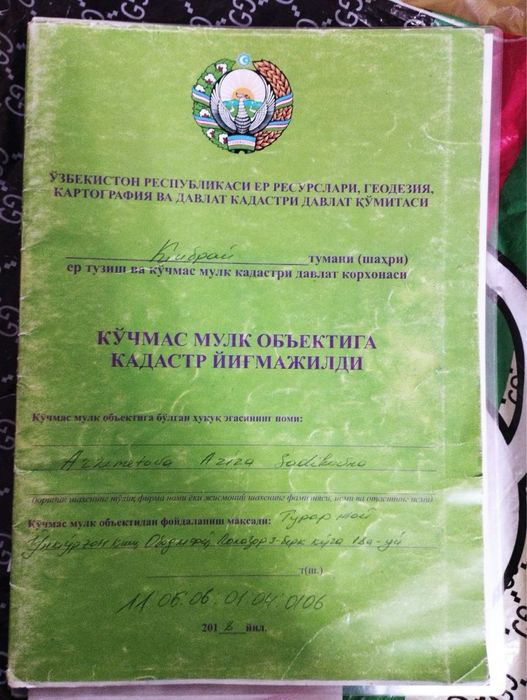 Уч кахромондан кирилади 5 км