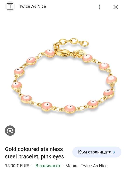 Нова гривна неръждяема стомана twice as nice