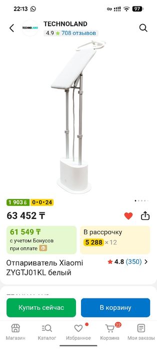 Отпариватель Xiaomi ZYGTJ01KL белый