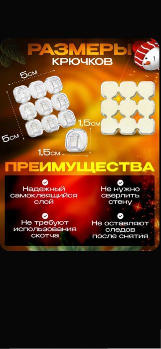 Крепление для новогодних гирлянд и проводки 72 штуки